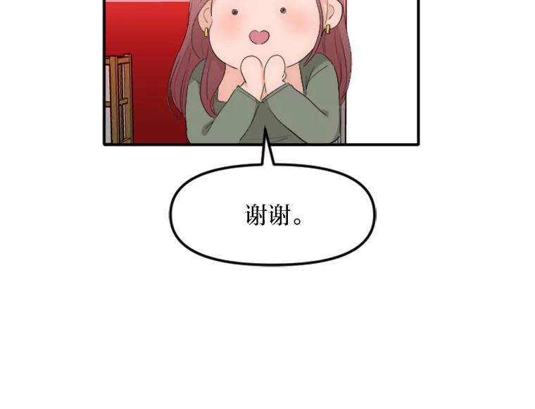 《人间市场》28.网络言论 第22页