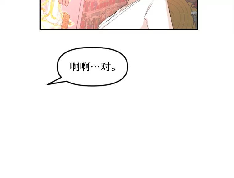 《人间市场》28.网络言论 第16页