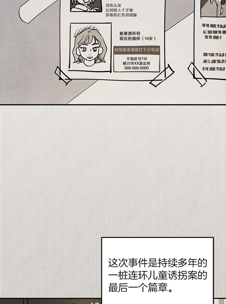 《纯黑照片》27.未来少女 第2页
