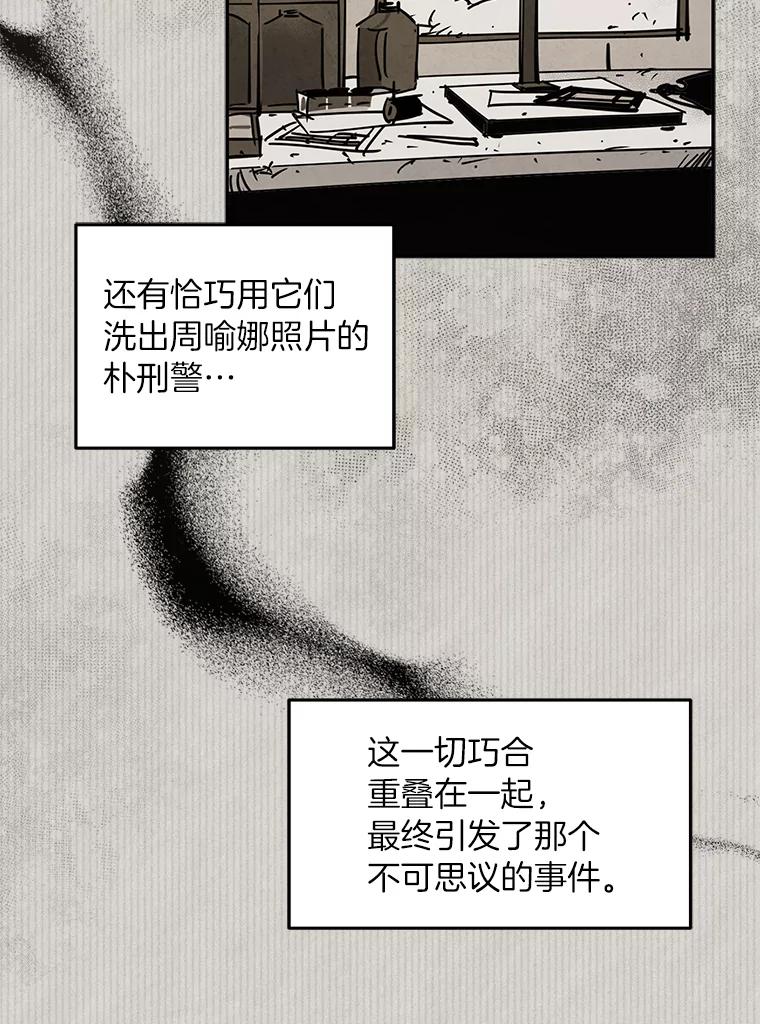 《纯黑照片》27.未来少女 第41页