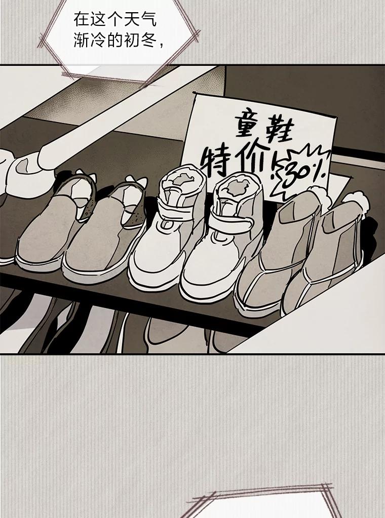 《纯黑照片》27.未来少女 第6页