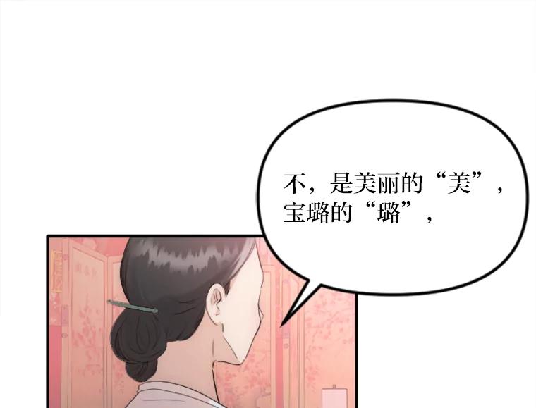 《人间市场》28.网络言论 第19页