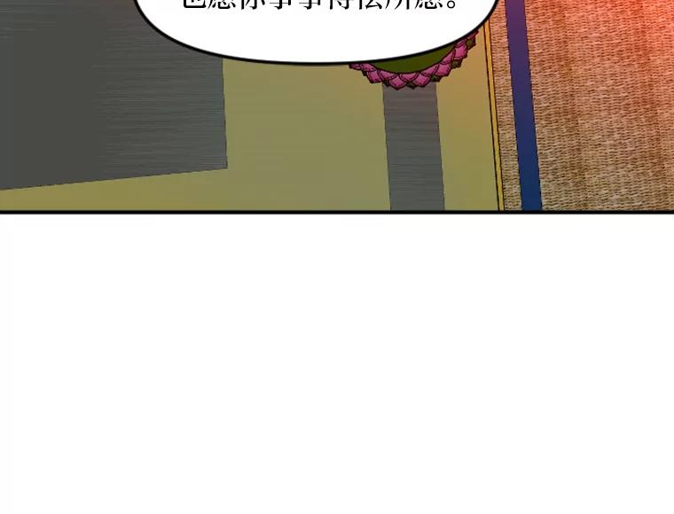 《人间市场》28.网络言论 第28页
