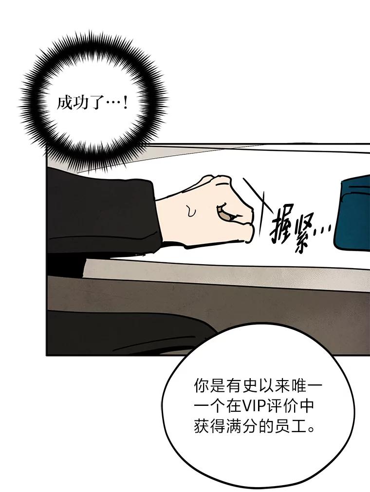 《纯黑照片》27.未来少女 第71页