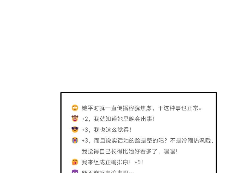 《人间市场》28.网络言论 第42页