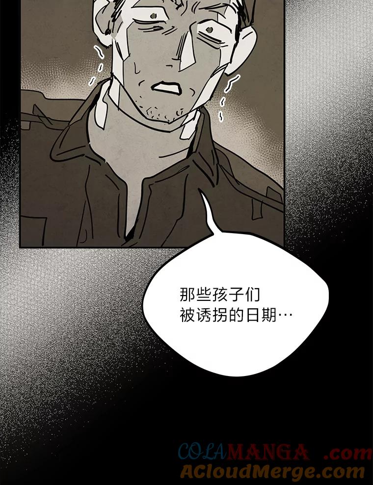 《纯黑照片》27.未来少女 第28页