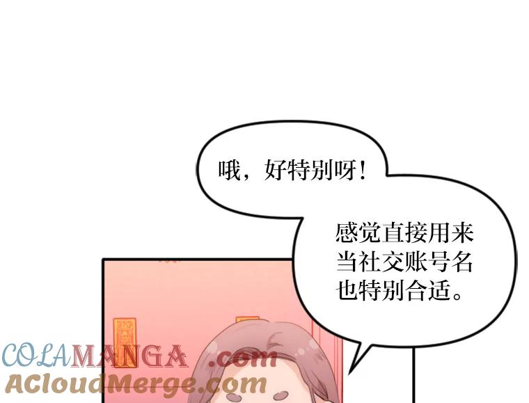 《人间市场》28.网络言论 第21页