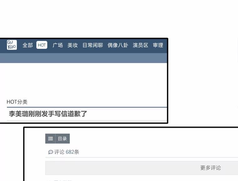 《人间市场》28.网络言论 第38页