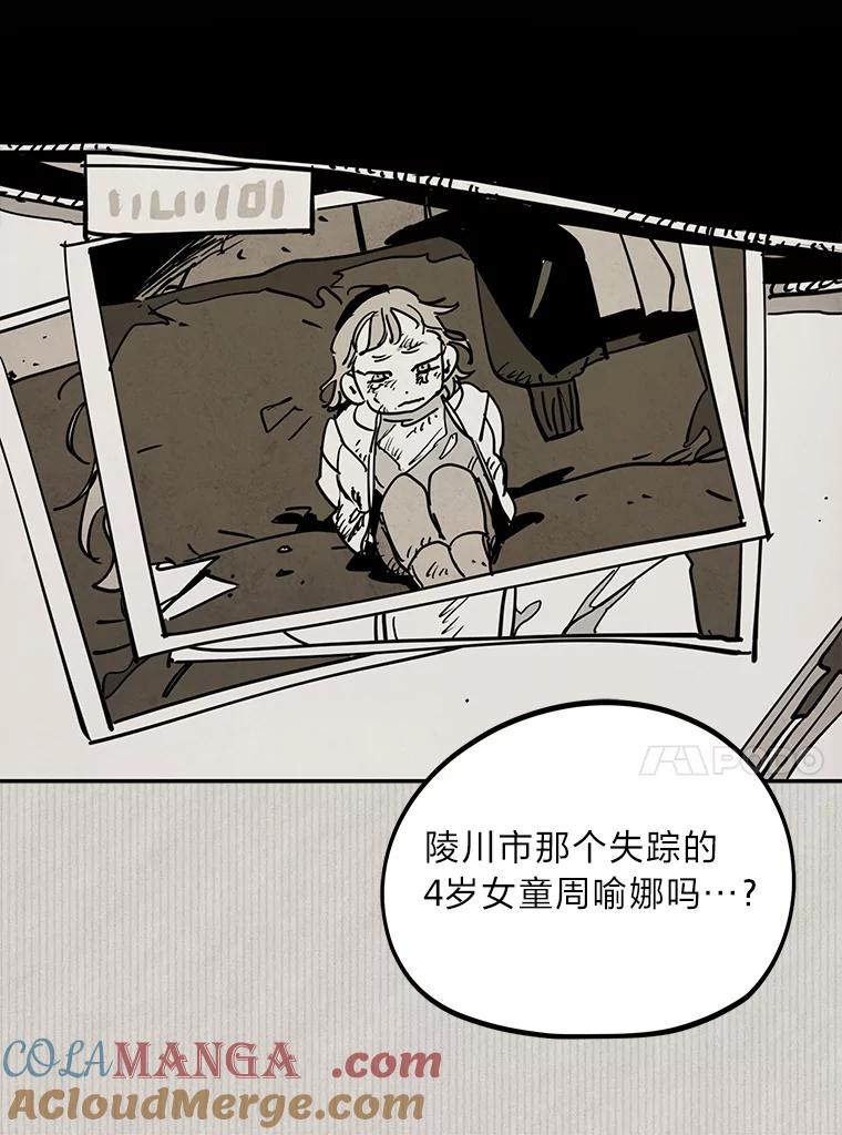 《纯黑照片》27.未来少女 第13页