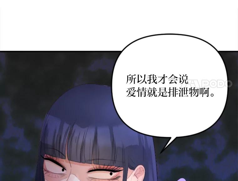 《人间市场》28.网络言论 第90页