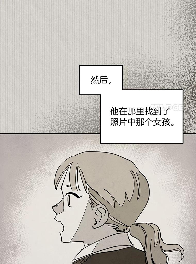 《纯黑照片》27.未来少女 第36页