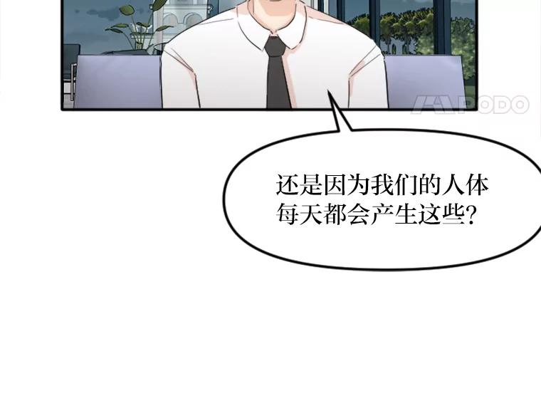 《人间市场》28.网络言论 第79页