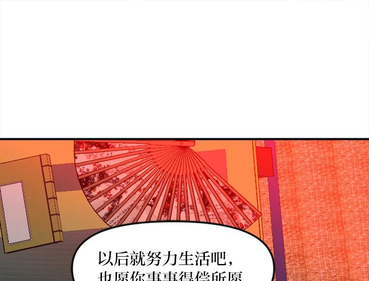 《人间市场》28.网络言论 第27页