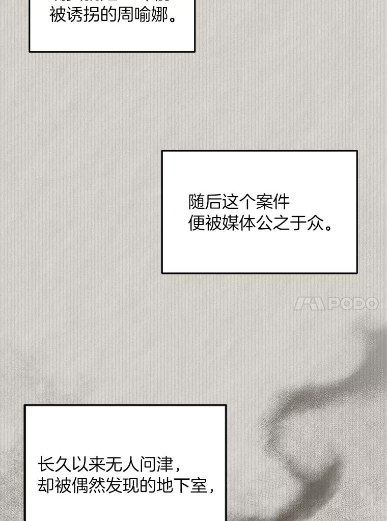 《纯黑照片》27.未来少女 第39页