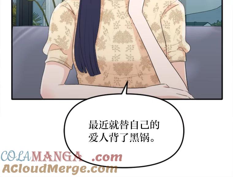 《人间市场》28.网络言论 第85页