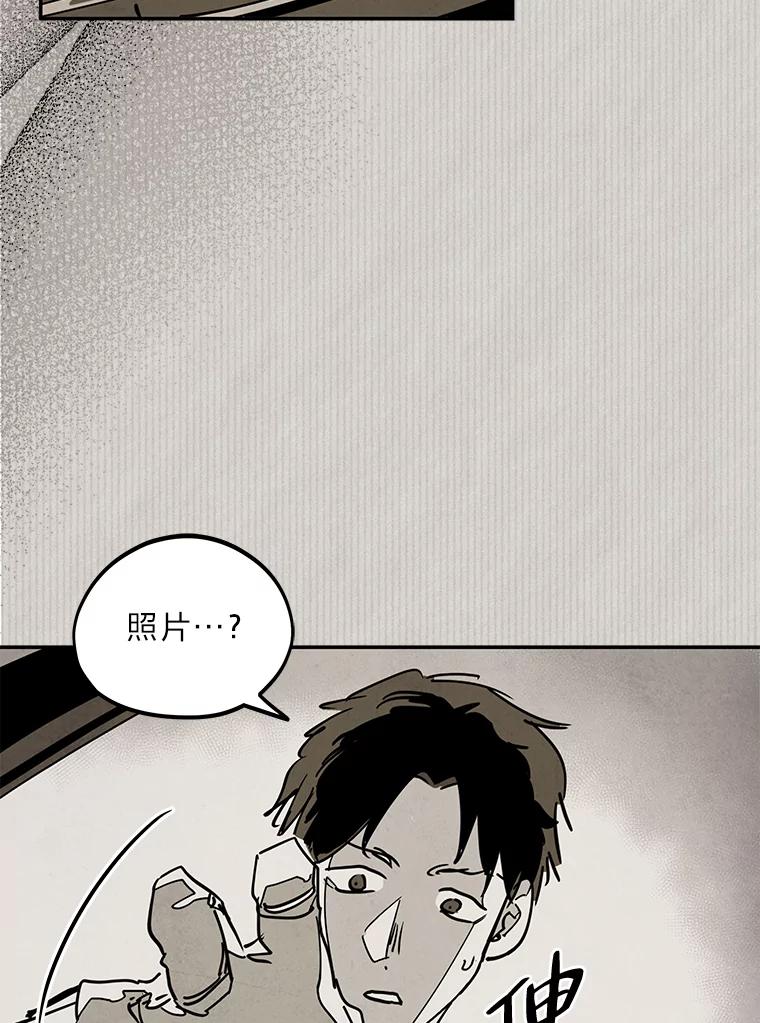 《纯黑照片》27.未来少女 第11页
