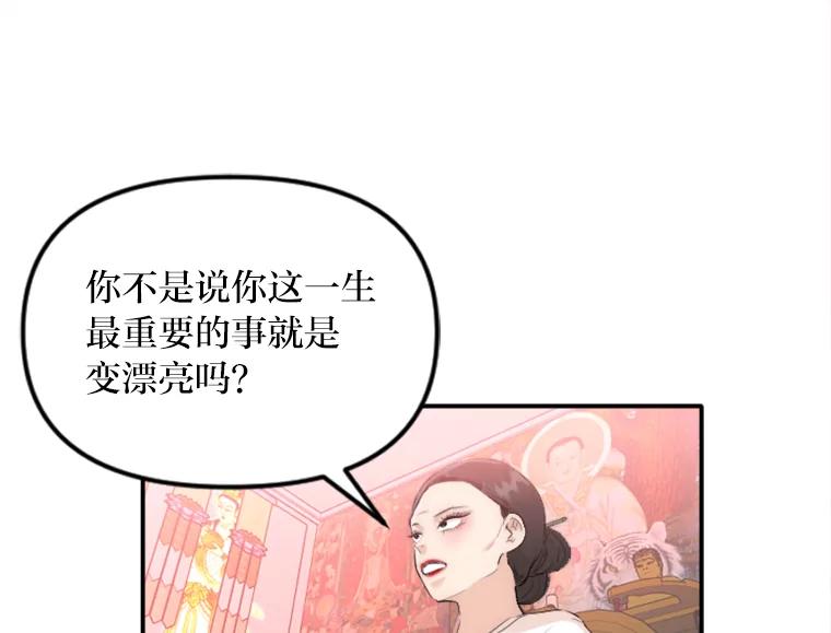 《人间市场》28.网络言论 第15页