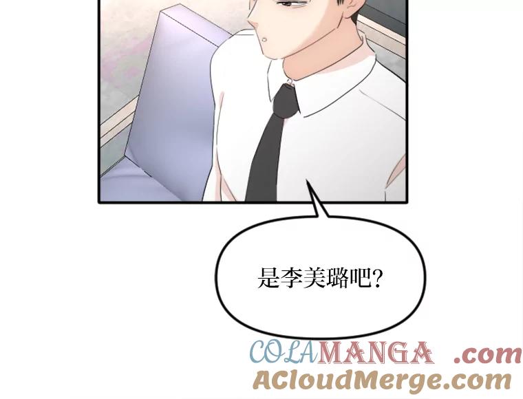 《人间市场》28.网络言论 第93页