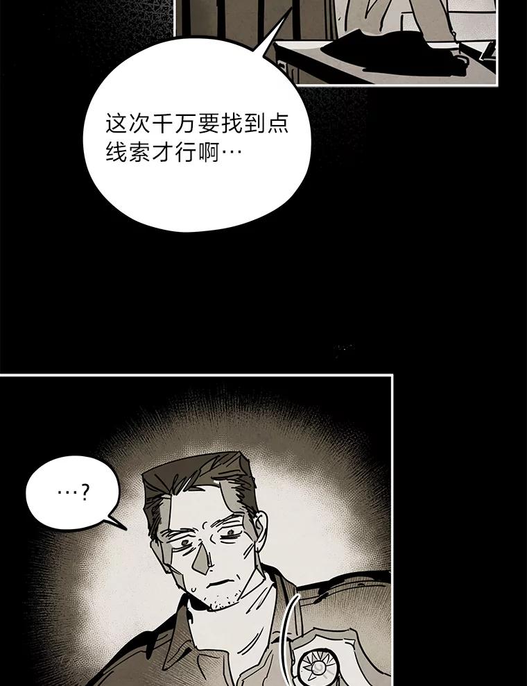 《纯黑照片》27.未来少女 第24页