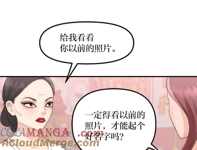 《人间市场》28.网络言论 第5页