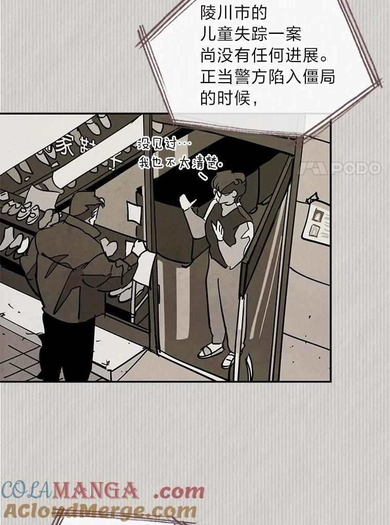 《纯黑照片》27.未来少女 第7页