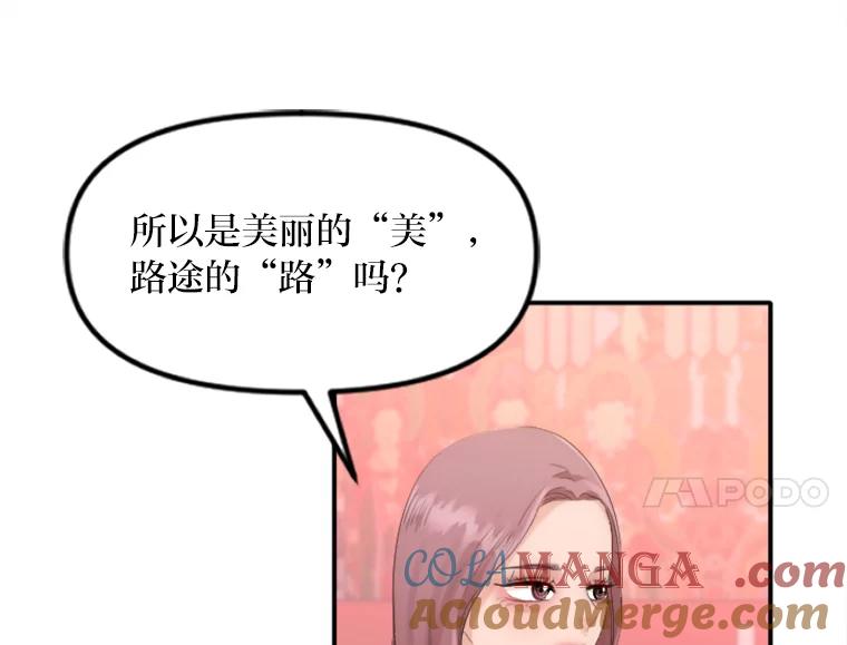《人间市场》28.网络言论 第17页