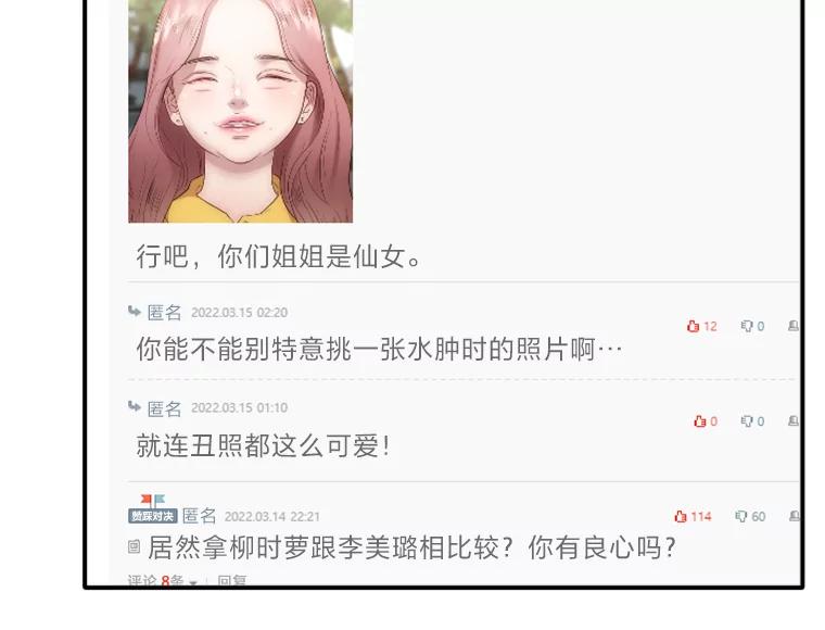 《人间市场》28.网络言论 第47页
