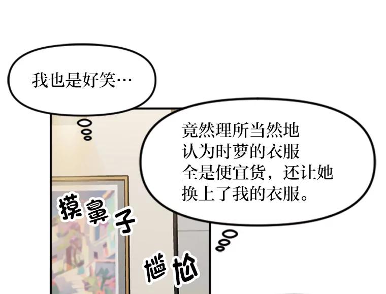 《人间市场》28.网络言论 第70页