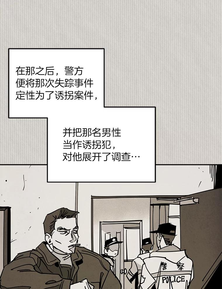 《纯黑照片》27.未来少女 第14页