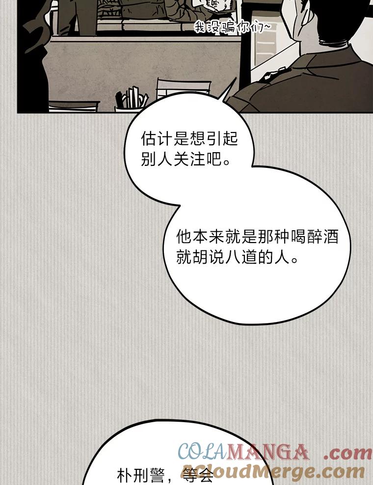 《纯黑照片》27.未来少女 第19页