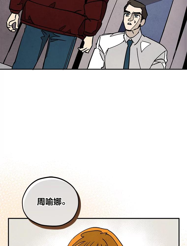 《纯黑照片》27.未来少女 第45页