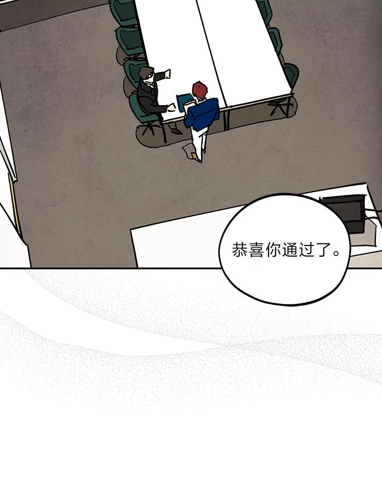 《纯黑照片》27.未来少女 第69页