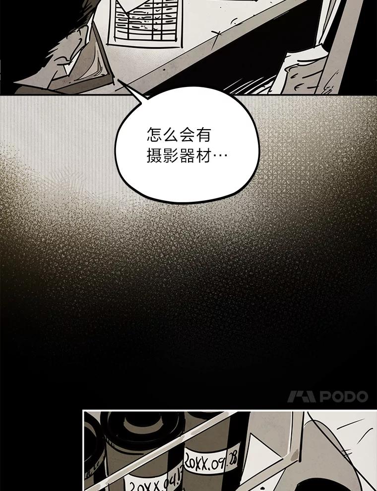 《纯黑照片》27.未来少女 第26页