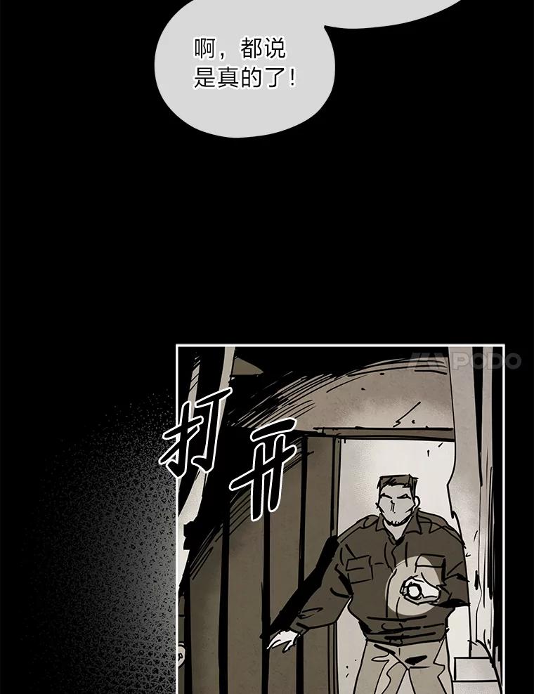 《纯黑照片》27.未来少女 第23页
