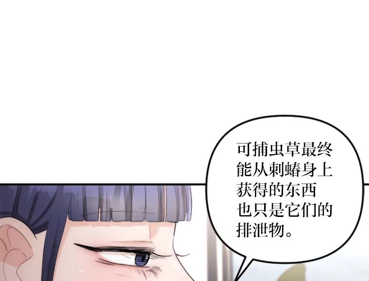 《人间市场》28.网络言论 第82页