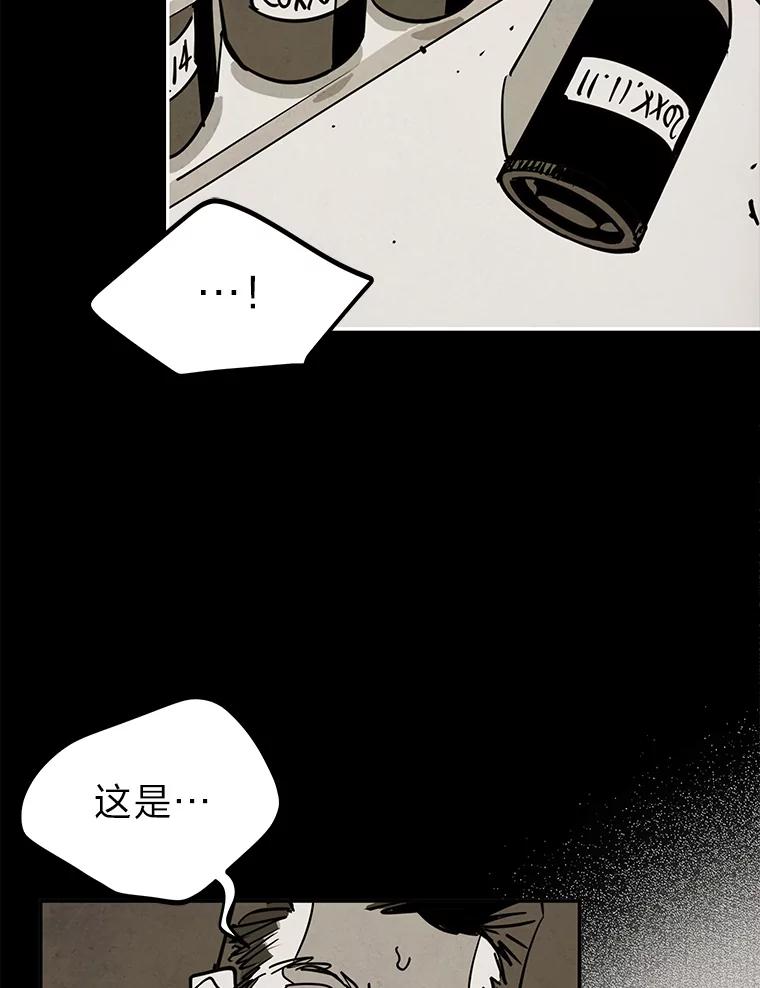 《纯黑照片》27.未来少女 第27页