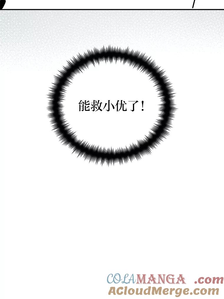 《纯黑照片》27.未来少女 第82页