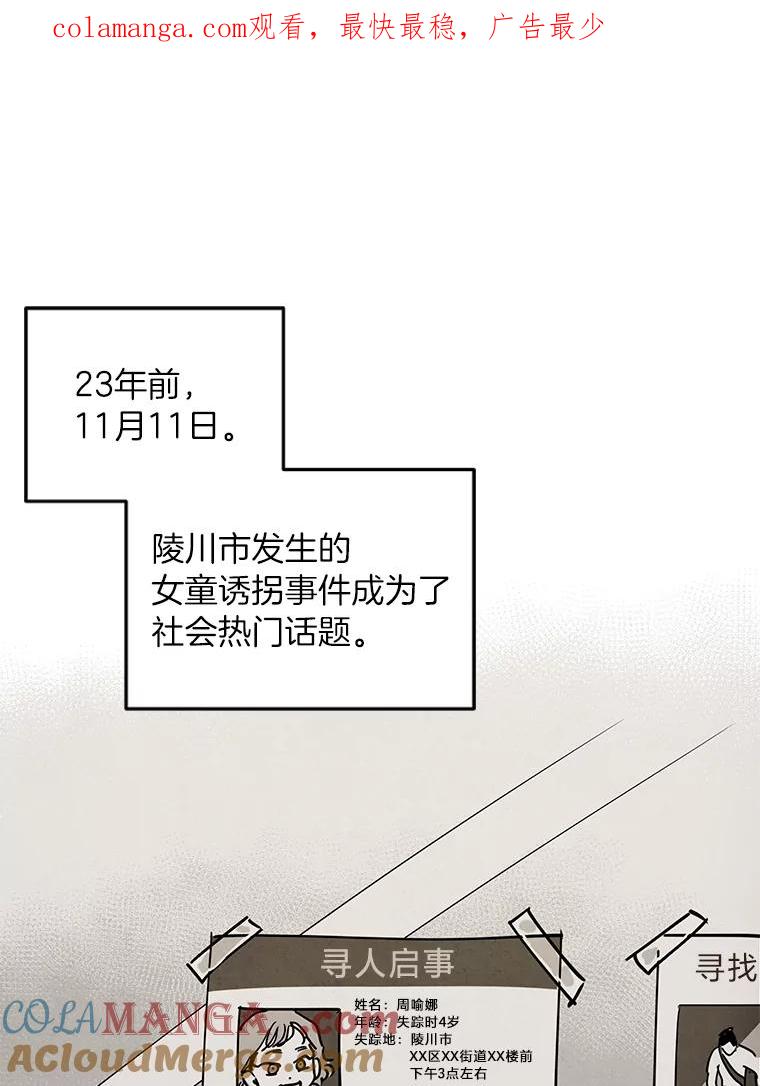 《纯黑照片》27.未来少女 第1页