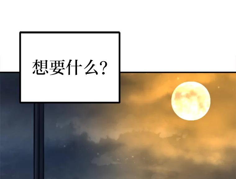 《人间市场》28.网络言论 第54页