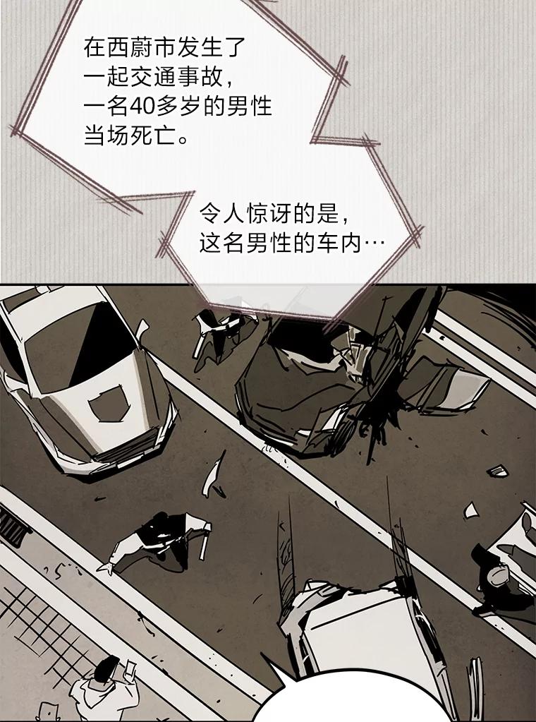 《纯黑照片》27.未来少女 第8页