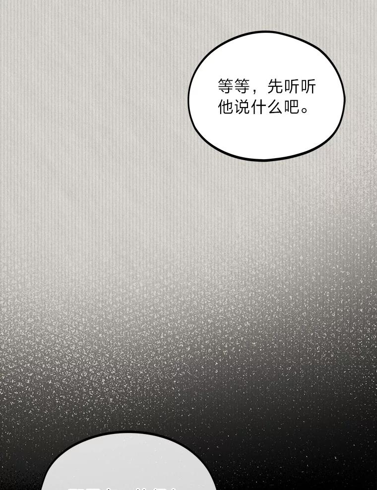 《纯黑照片》27.未来少女 第21页