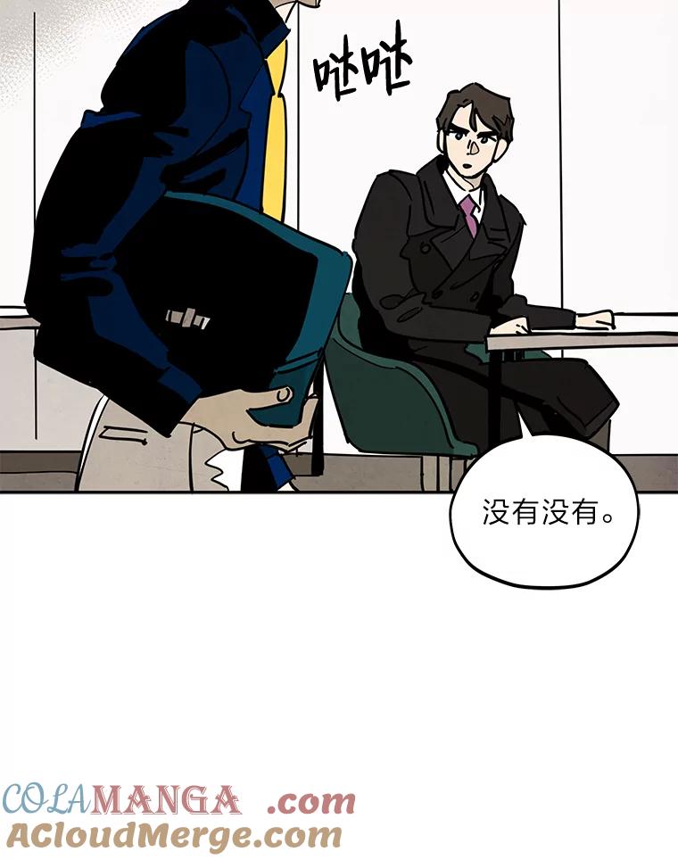 《纯黑照片》27.未来少女 第61页