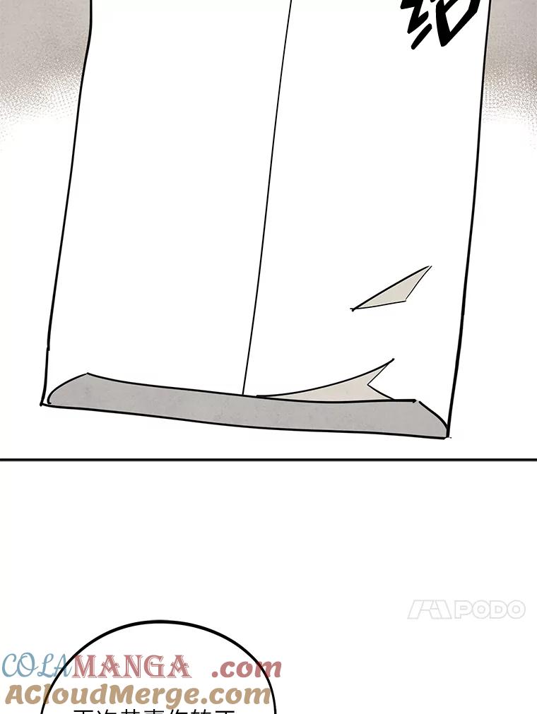 《纯黑照片》27.未来少女 第79页