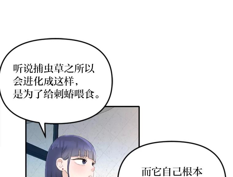 《人间市场》28.网络言论 第80页