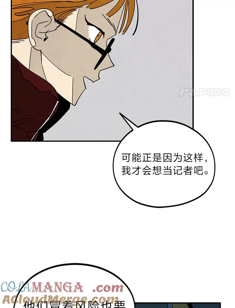 《纯黑照片》27.未来少女 第49页