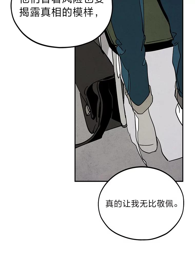 《纯黑照片》27.未来少女 第50页