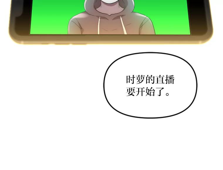 《人间市场》28.网络言论 第67页