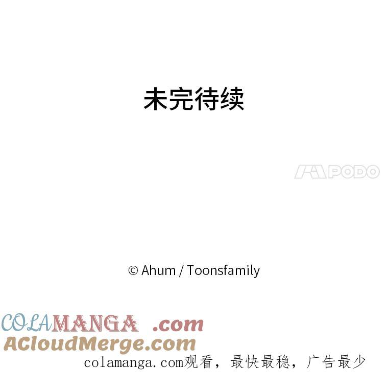 《人间市场》28.网络言论 第101页