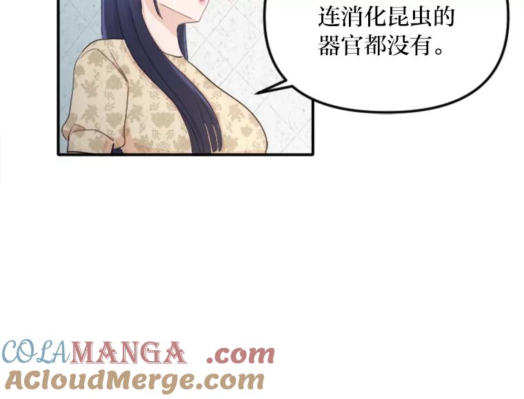 《人间市场》28.网络言论 第81页