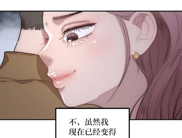 《人间市场》28.网络言论 第60页